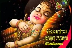 Kanha soja zara Super Hit Krishna Bhajan Full Lyrics By Prabhas & Anushka Shetty