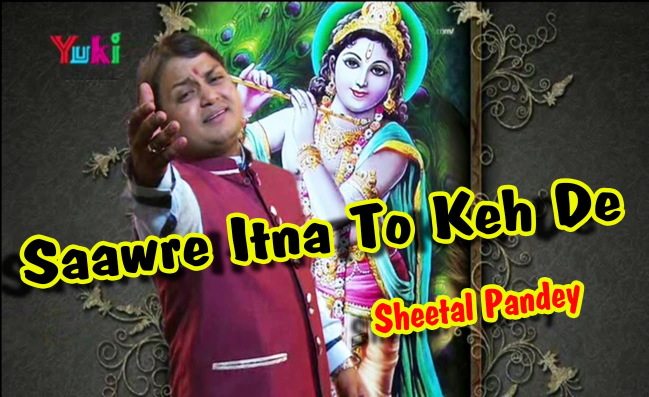 Saawre Itna To Keh De Latest Khatu Shyam Bhajan Full Lyrics By Sheetal Pandey