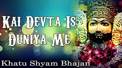 Kai Devta Is Duniya Me Khatu Shyam Bhajan Full Lyrics By Ravi Beriwal