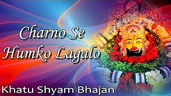 Charno Se Humko Laga Lo Latest Khatu Shyam Bhajan Full Lyrics By Ravi Berival