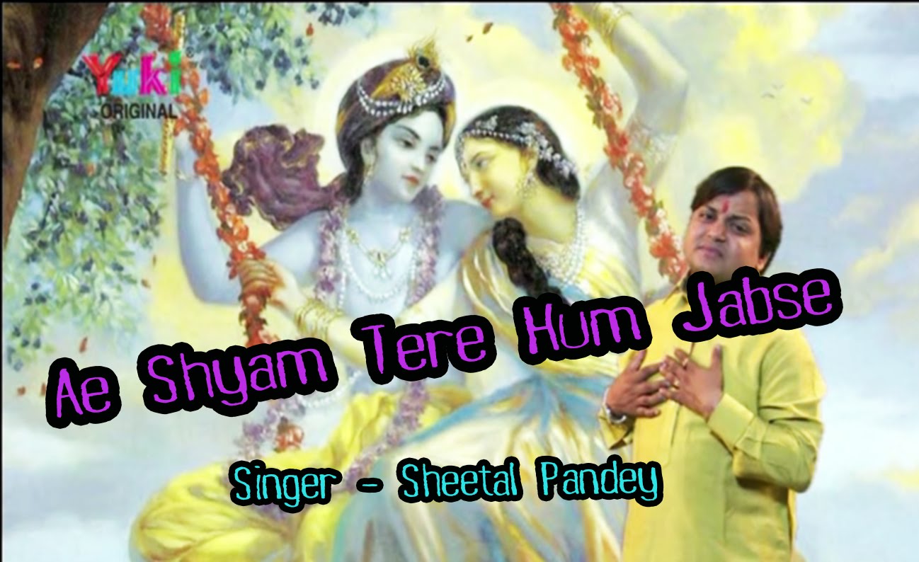 Aye Shyam Tere Hum Jab Se Deewane Superhit Khatu Shyam Bhajan Full Lyrics By Sheetal Pandey