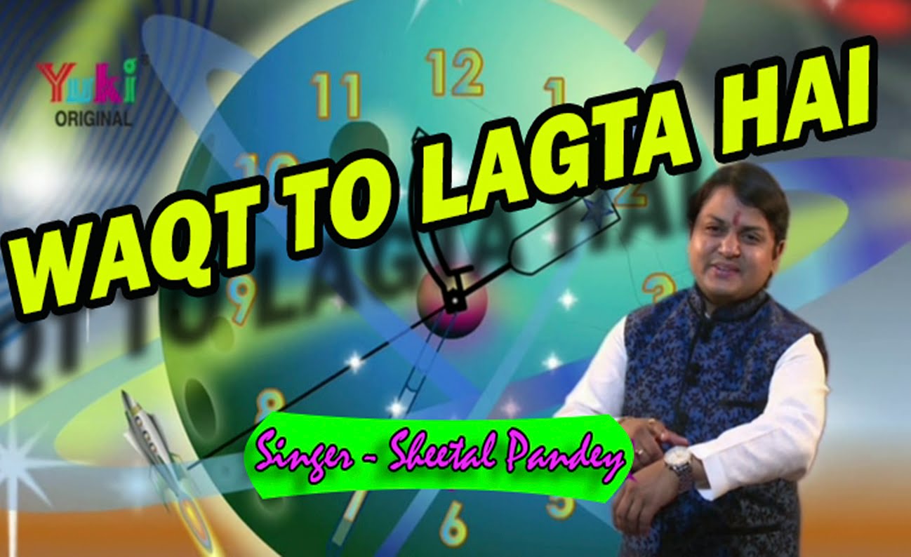 Waqt To Lagta Hai Superhit Khatu Shyam Bhajan Full Lyrics By Sheetal Pandey