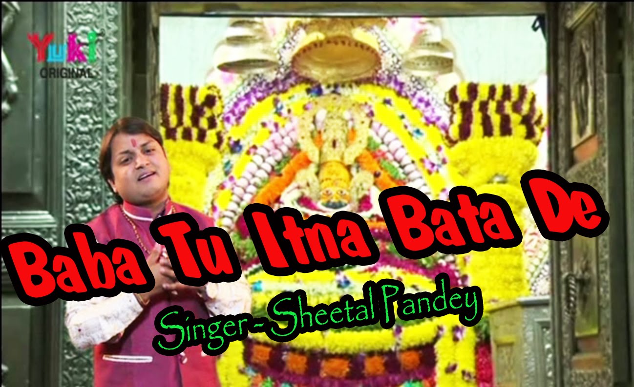 Baba Tu Itna Bata De Very Heart Touching Khatu Shyam Bhajan Full Lyrics By Sheetal Pandey