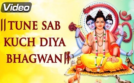 Tune Sab Kuchh Diya Bhagwan Krishna Bhajan Full Lyrics By Ravindra Jain