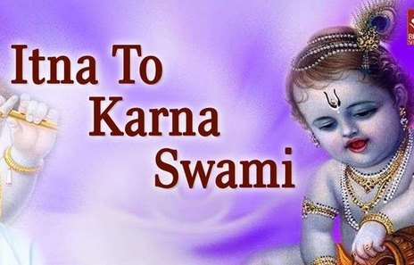 Itna To Karna Swami Krishna Bhajan Full Lyrics By Jaya Kishori Ji