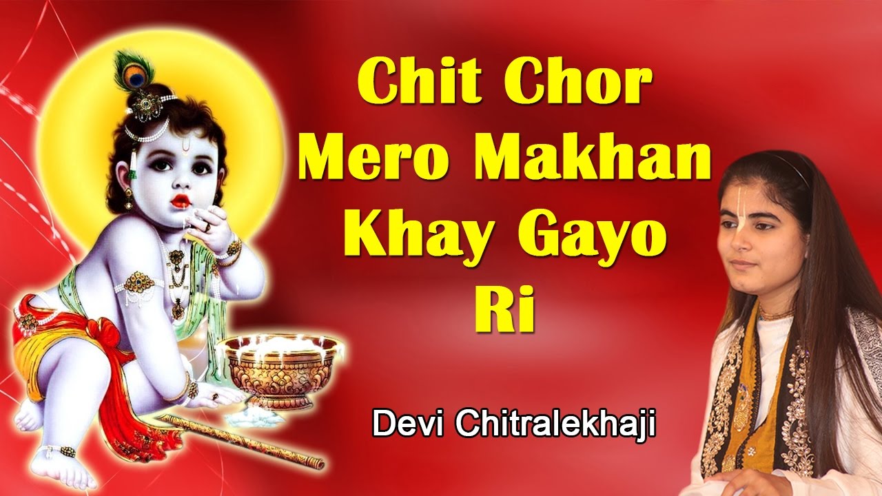 Chitchor Mero Maakhan Khaye Gayo Ri Latest Krishna Bhajan Full Lyrics By Devi Chitralekhaji