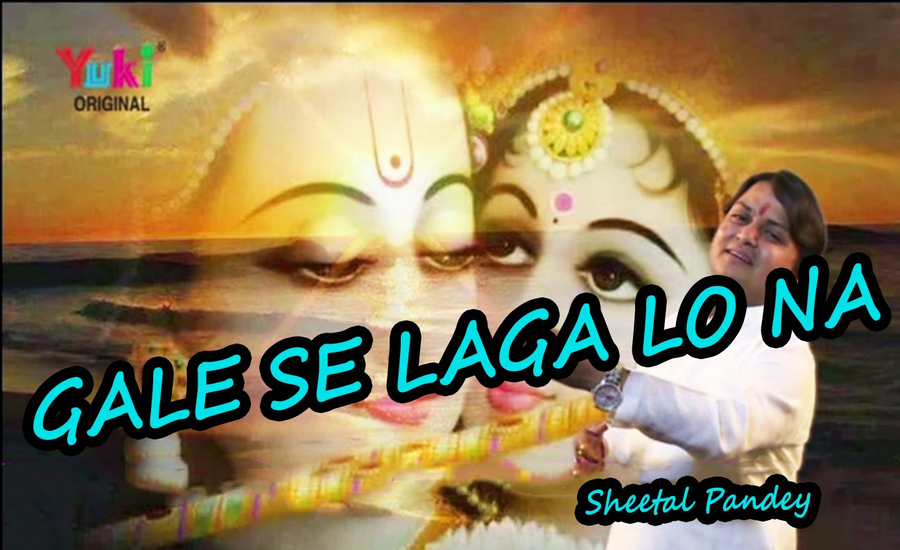 Gale Se Laga Lo Na Kanhaiya Latest Superhit Krishna Bhajan Full Lyrics By Sheetal Pandey