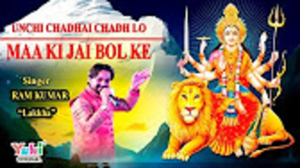 Unchi Chadhai Chadh Lo Maa Ki Jai Bol Ke Maa Durga Bhajan Full Lyrics By Lakhbir Singh Lakkha
