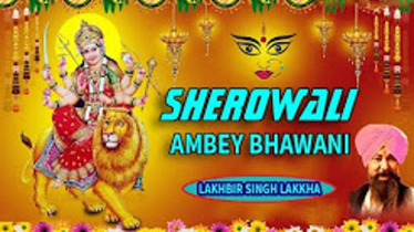 Sherowali Ambe Bhawani Superhit Navratri Special Maa Durga Bhajan Full Lyrics By Lakhbir Singh Lakkha