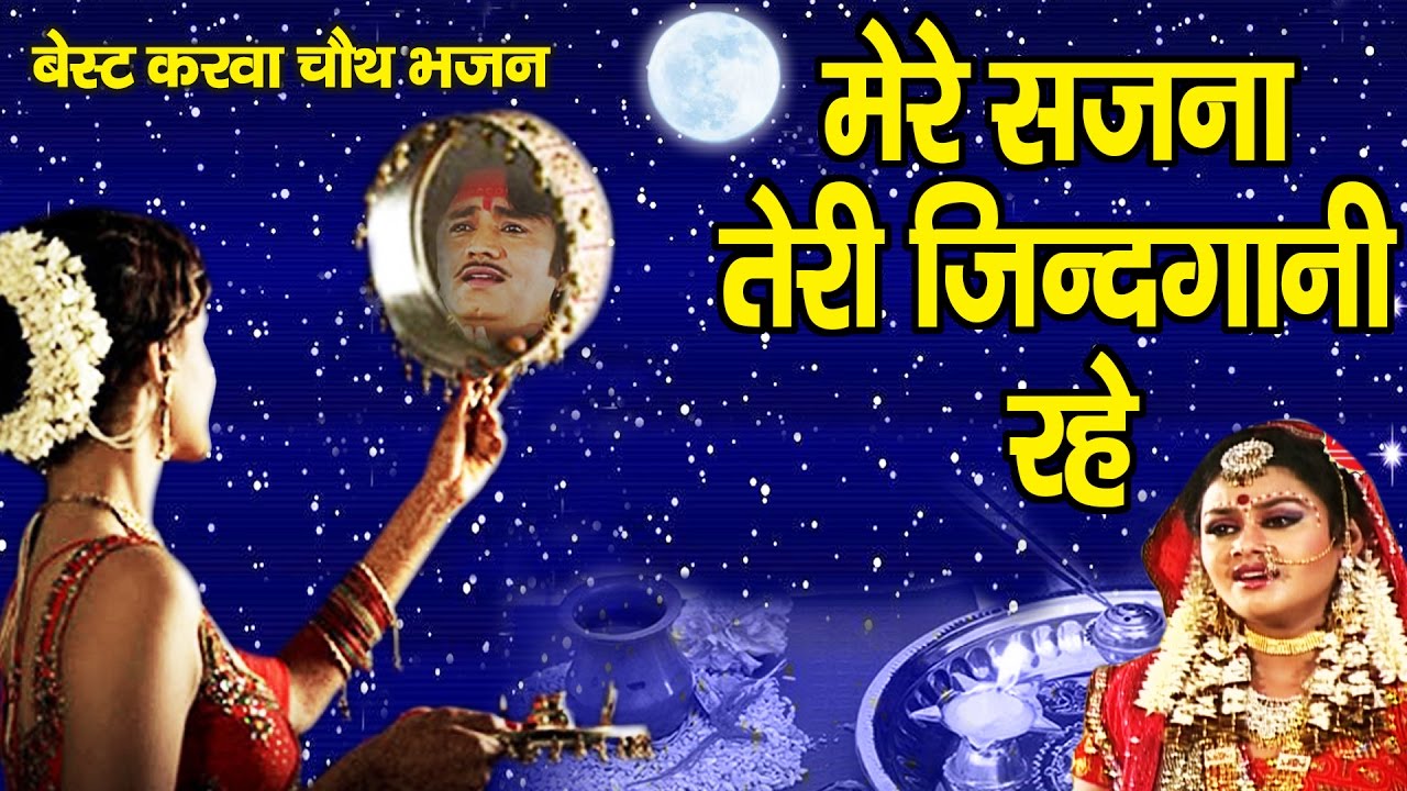 Maiya O Sharda Maiya Beautiful Maa Sharda Bhajan Full Lyrics By Tanushree