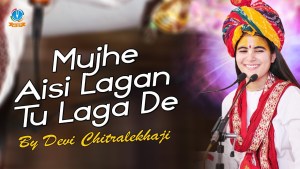 Mujhe Aisi Lagan Tu Laga De Latest Super Hit Krishna Bhajan Full Lyrics By Devi Chitralekhaji