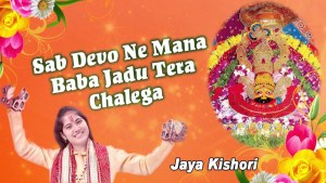 Sab Devo Ne Mana Baba Jadu Tera Chalega Superhit Khatu Shyam Bhajan Full Lyrics By Jaya Kishori Ji
