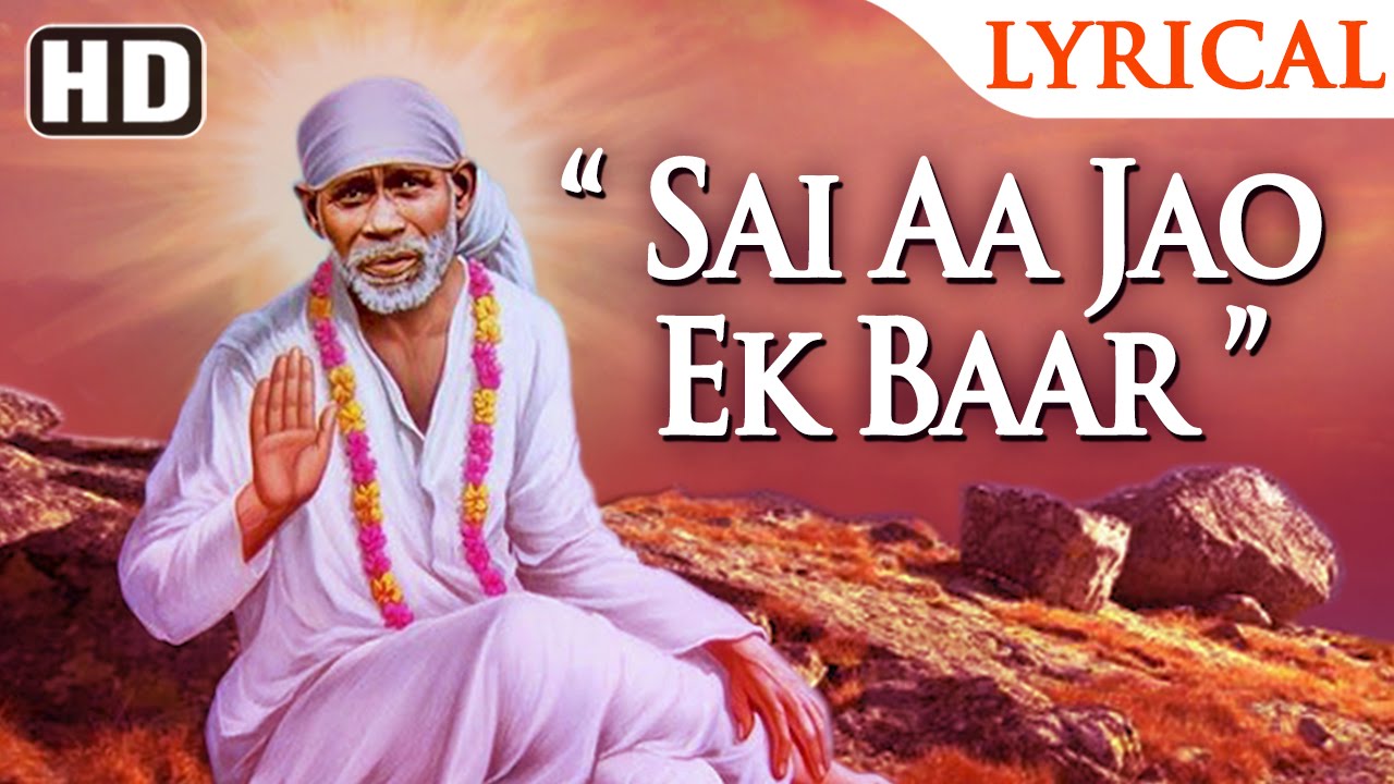 Sai Aa Jao Ek Baar Very Beautiful Sai Baba Bhajan Full Lyrics