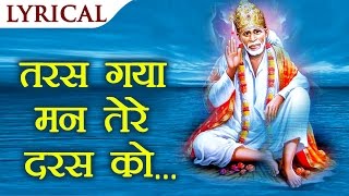Taras Gaya Man Tere Daras Ko Latest Sai Baba Bhajan Full Lyrics