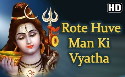 Rote Hue Man Ki Vyatha Very Beautiful Shiv Bhajan Full Lyrics