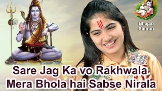 Sare Jag Ka Wo Rakhwala Shiv Bhajan Full Lyrics By Jaya Kishori Ji