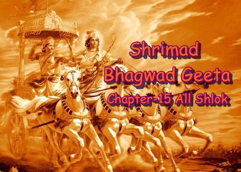 Shrimad Bhagwad Geeta Chapter-15 All Shlok