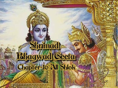 Shrimad Bhagwad Geeta Chapter-16 All Shlok