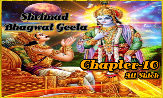 Shrimad Bhagwat Geeta Chapter-10 All Shlok