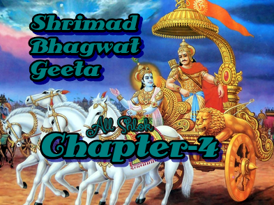 Shrimad Bhagwat Geeta Chapter-4 All Shlok
