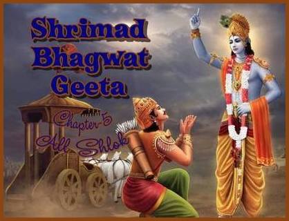 Shrimad Bhagwat Geeta Chapter-5 All Shlok
