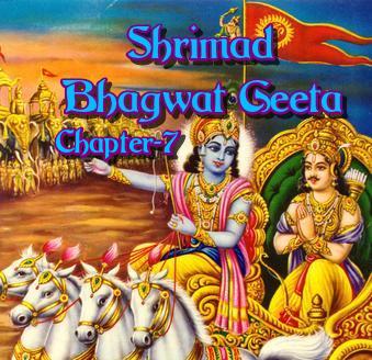 Shrimad Bhagwat Geeta Chapter-7 All Shlok