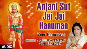 Anjani Sut Jai Jai Hanuman New Hanuman Bhajan Full Lyrics By Pushpa Anand