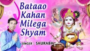 Bataao Kahan Milega Shyam New Krishna Bhajan Full Lyrics By Saurabh