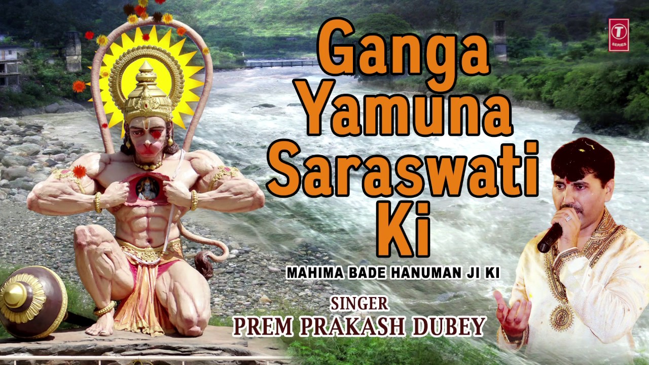 Ganga Yamuna Saraswati Ki Pawan Nagari Latest Hanuman Bhajan Full Lyrics By Prem Prakash Dubey