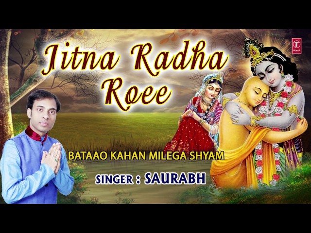 Jitna Radha Roee Beautiful Krishna Bhajan Full Lyrics By Saurabh Madhukar