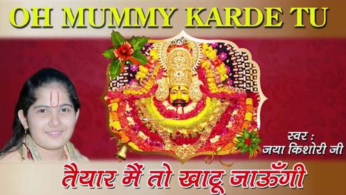 Oh Mummy Karde Tu Taiyar Latest Khatu Shyam Bhajan Full Lyrics By Jaya Kishori Ji
