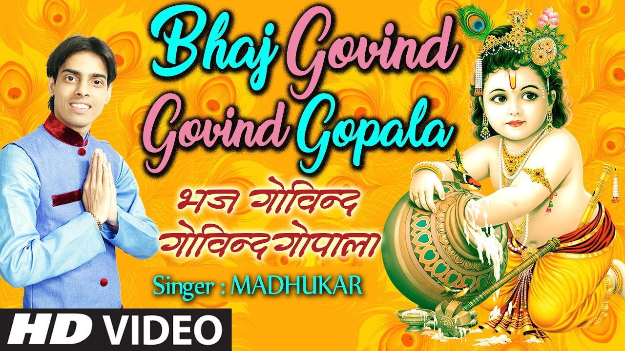 Bhaj Govind Govind Gopala Latest Krishna Bhajan Full Lyrics By Saurabh Madhukar
