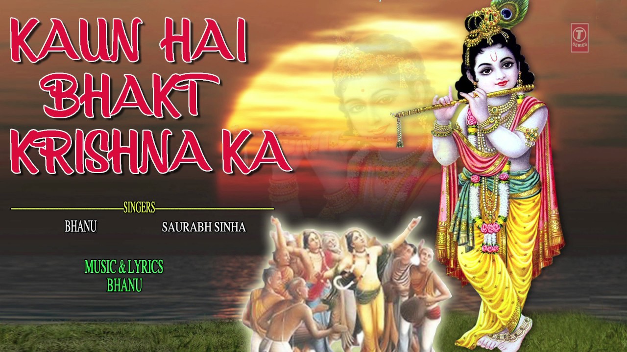 Kaun Hai Bhakt Krishna Ka Beautiful Krishna Bhajan Full Lyrics By Bhanu Saurabh Sinha