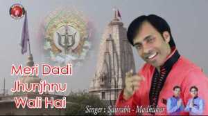 Meri Dadi Jhunjhnu Wali Hai Latest Rani Sati Dadi Bhajan Full Lyrics By Saurabh Madhukar