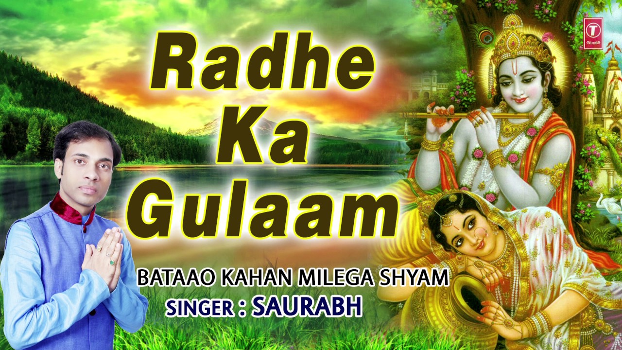 Radhe Ka Gulaam Super Hit Krishna Bhajan Full Lyrics By Saurav Madhukar