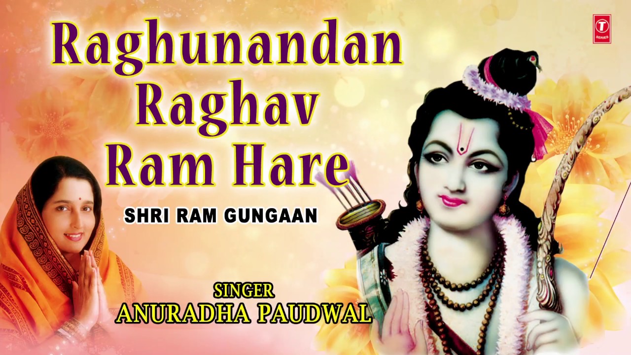 Raghunandan Raghav Ram Hare Ram Bhajan Full Lyrics By Anuradha Paudwal
