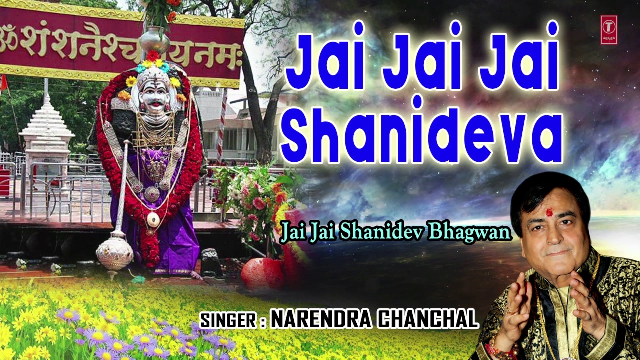 Jai Jai Jai Shanideva Latest Shani Bhajan Full Lyrics By Narendra Chanchal