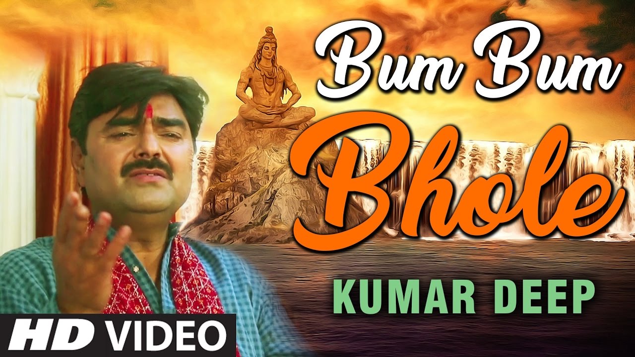 Bol Bam Bam Bole Latest Shiv Bhajan Full Lyrics By Kumar Deep