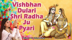 Vishbhan Dulari Shri Radha Ju Pyari Devotional Krishna Bhajan Full Lyrics By Devi Chitralekhaji