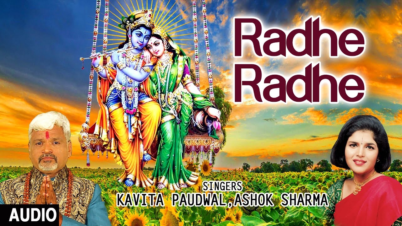 Bhav Paar Laga Dengi Jap Radhe Radhe Krishna Bhajan Full Lyrics By Kavita Paudwal & Ashok Sharma