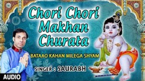 Chori Chori Makhan Churata Beautiful Krishna Bhajan Full Lyrics By Saurabh