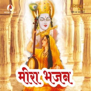 Paayoji Maine Raam Raṭana Dhana Paayo Best Lyrics Of Lord Ram