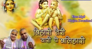 Bihari Teri Yaari Pe Balihari Re Balihari Super Hit Krishna Bhajan Full Lyrics By Chitra Vichitra Ji Maharaj