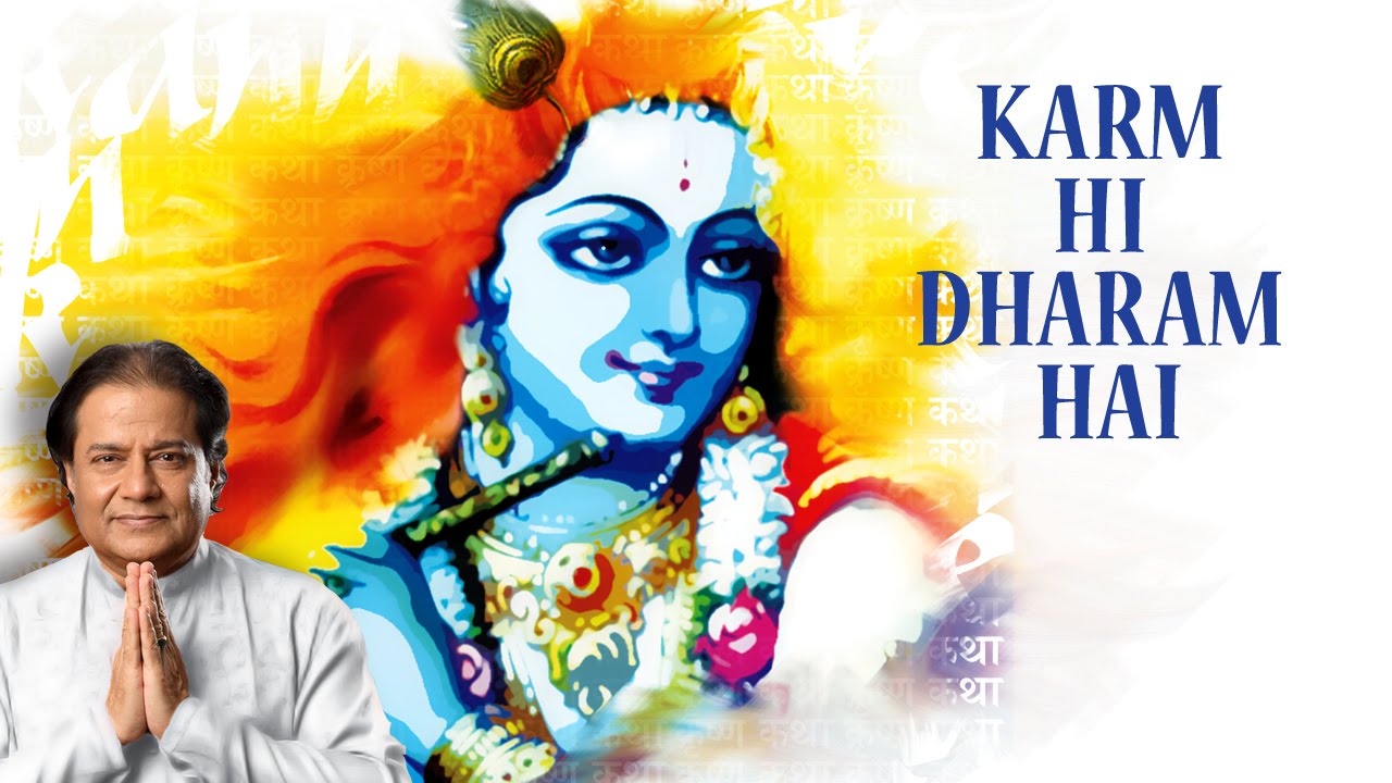 Karm Hi Dharm Hai Devotional Krishna Bhajan Full Lyrics By Anup Jalota