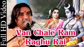 Van Chale Ram Raghu Rai Devotional Ram Bhajan  Full Lyrics By  Prakash Mali
