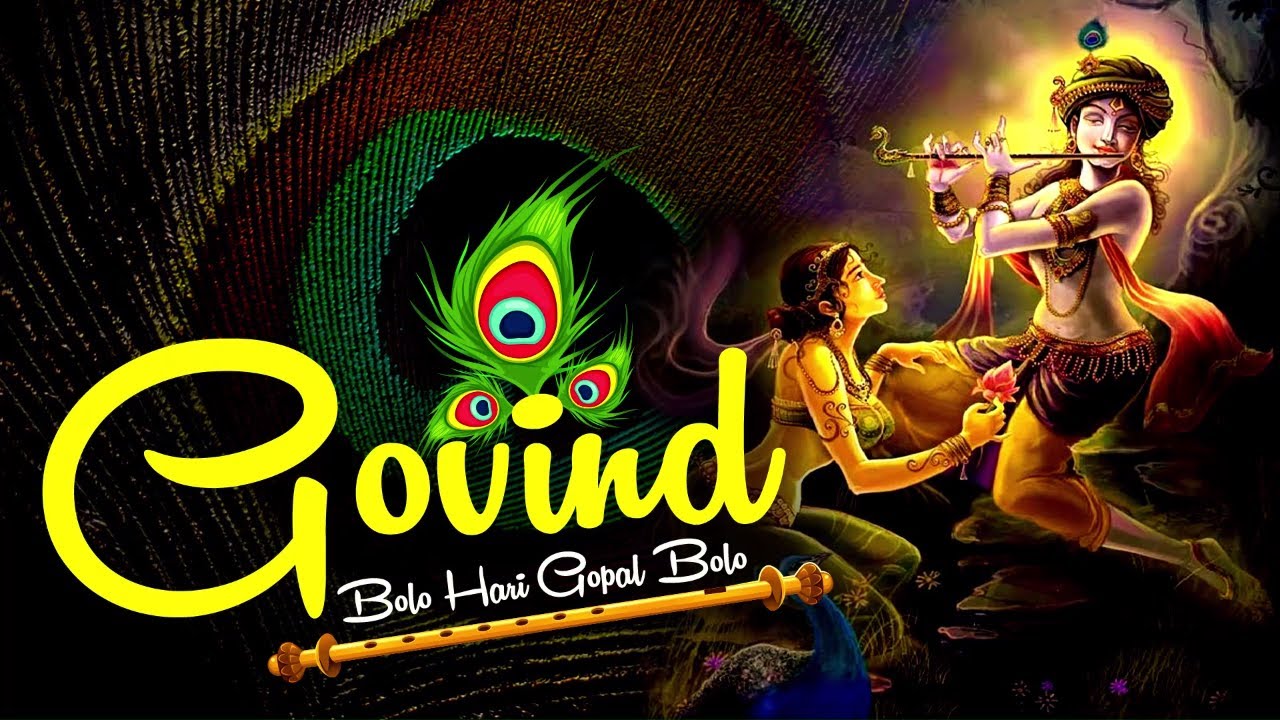 Govind Bolo Hari Gopal Bolo(Remix) – Lyrics
