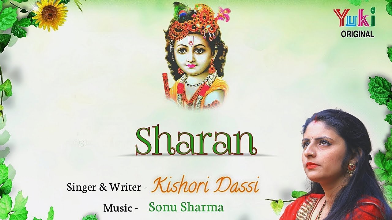 Aaye Hai Sharan Shyam Sanware Lyrics Sing By Kishori Dassi