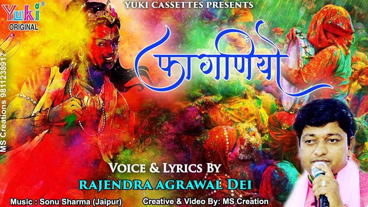 Aayo Faganiyo Rangeelo Sagna Ho Jao Taiyar Lyrics Sing By Rajendra Agrawal Dei
