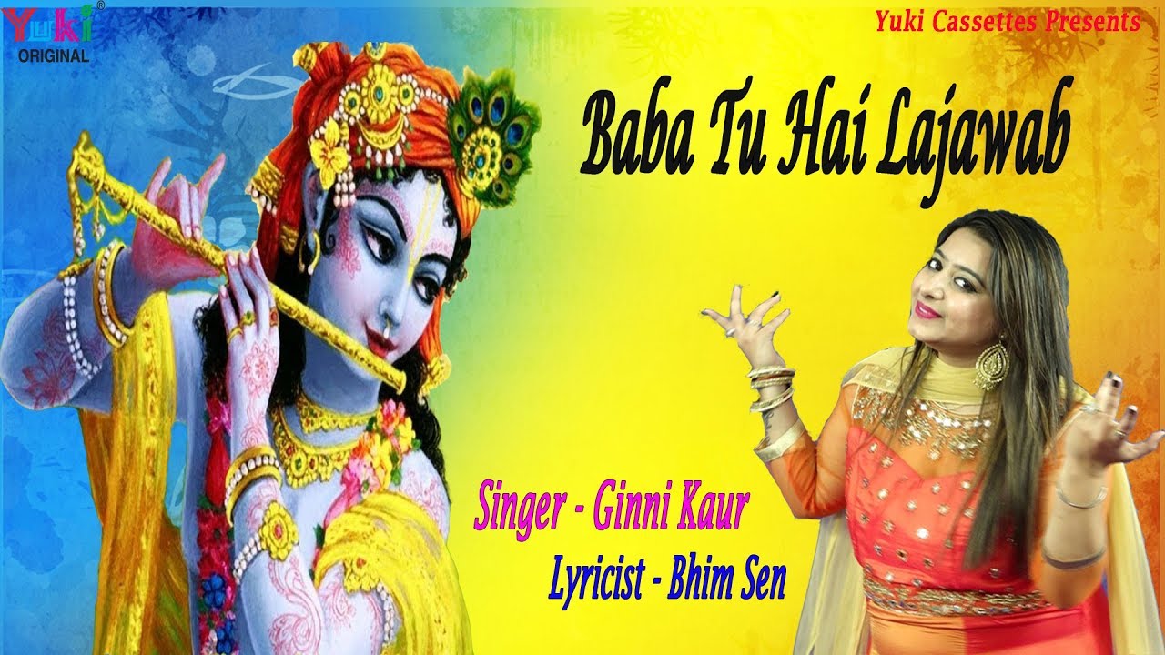 Baba Tu Hai Lajawab Saaware Salone Lyrics Sing By Ginny Kaur