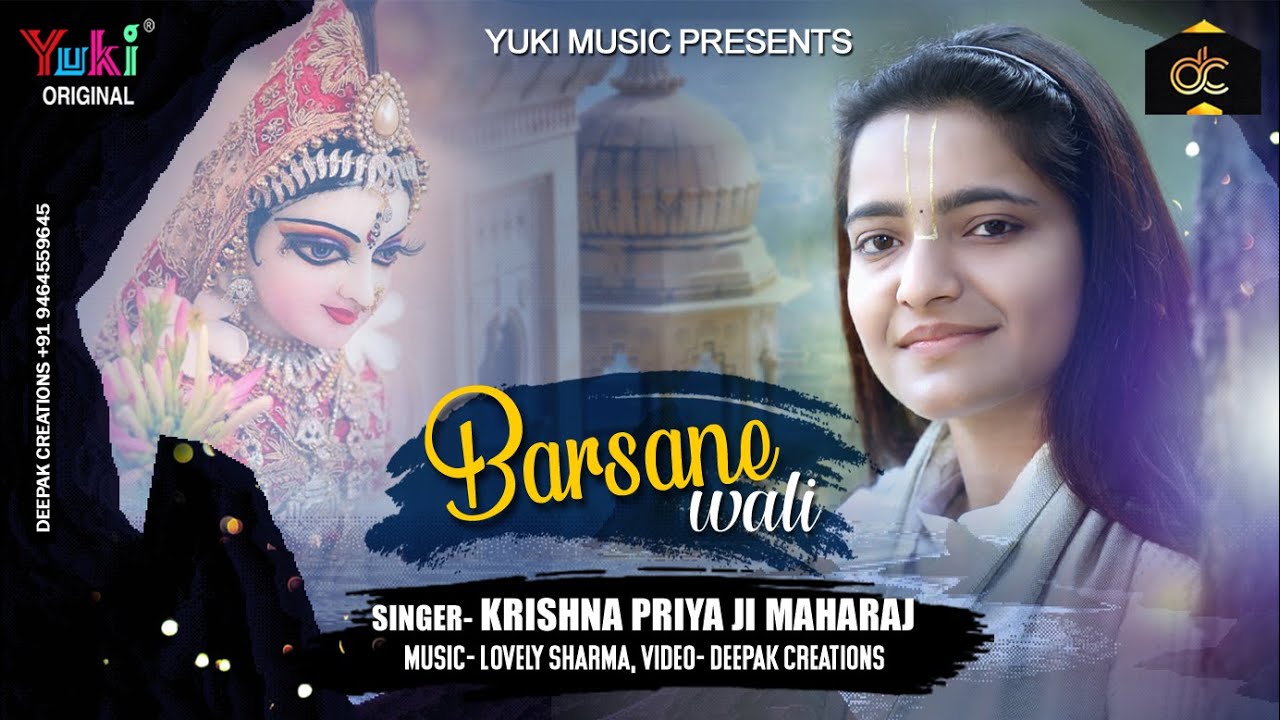 Barsane Wali Shree Radha Lyrics Sing By Kirshna Priya Ji Mahraj